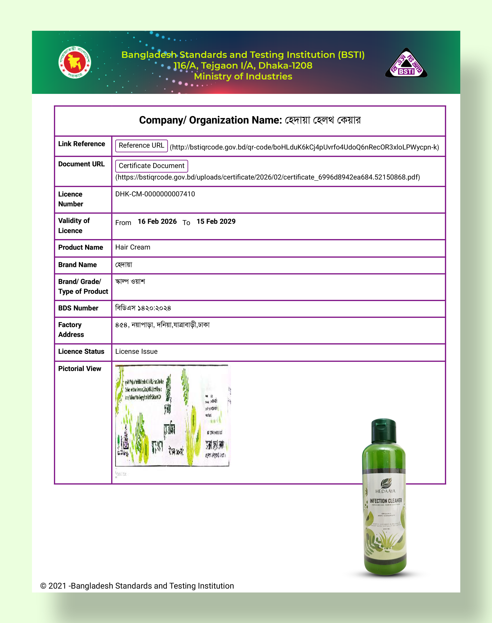 BSTI লাইসেন্স - স্কাল্প ওয়াশ