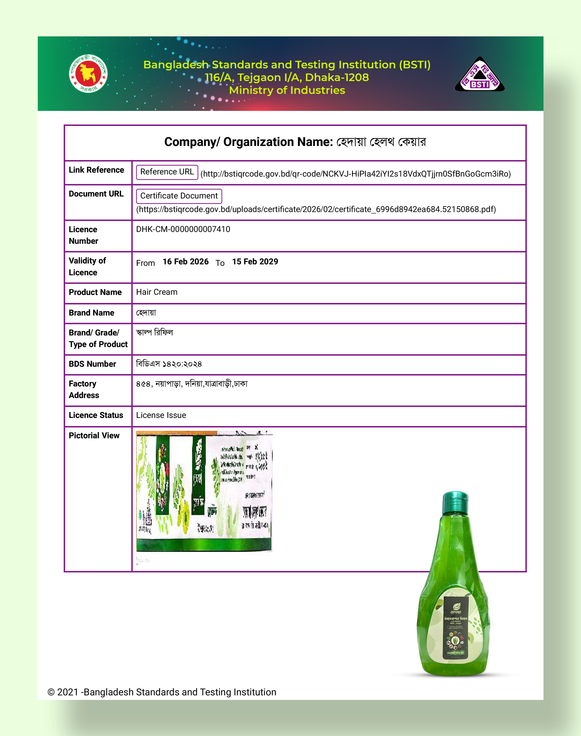 BSTI লাইসেন্স - স্কাল্প রিফিল